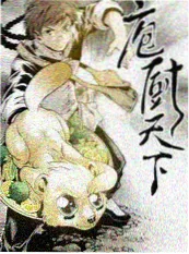 起点小说《雾都档案馆》封面