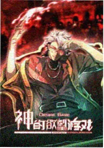 起点小说《铁锈与诗》封面