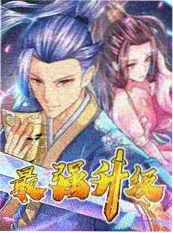 起点小说改编漫画《长夜燃灯录·漫改季》封面